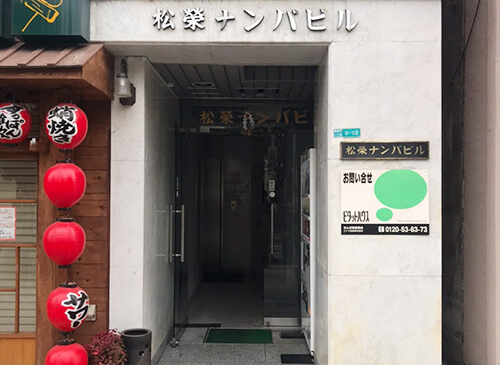 各線『なんば駅』31番出口から2