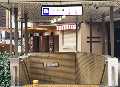 各線『なんば駅』7番出口から1
