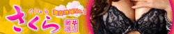 clubさくら難波店