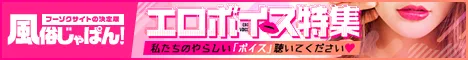在籍一覧 clubさくら難波店｜風俗じゃぱん
