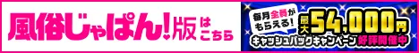 店舗詳細 clubさくら難波店｜風俗じゃぱん
