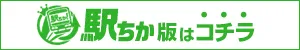 【clubさくら難波店】駅ちか版はコチラ